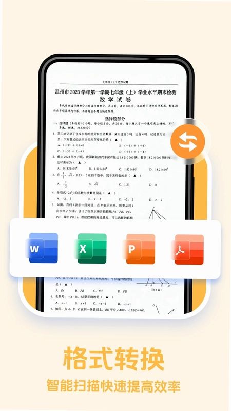 点点拍照计数预览图