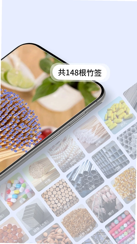 点点拍照计数预览图