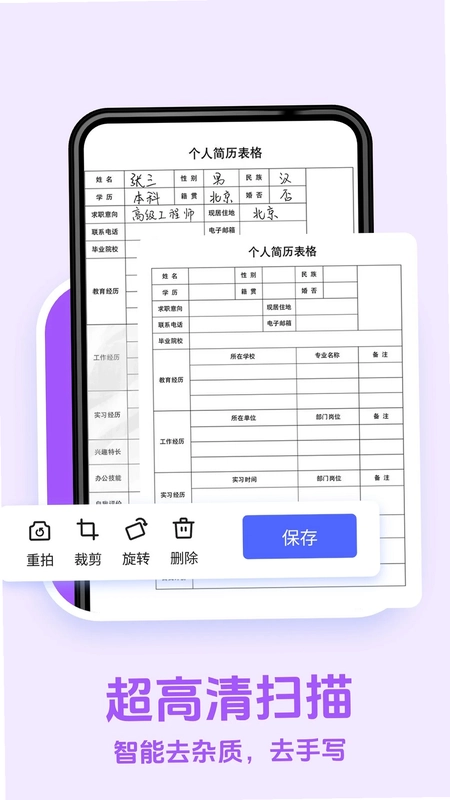点点拍照计数预览图