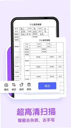 点点拍照计数预览图