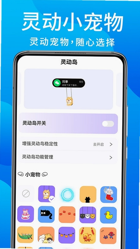灵动鸟预览图