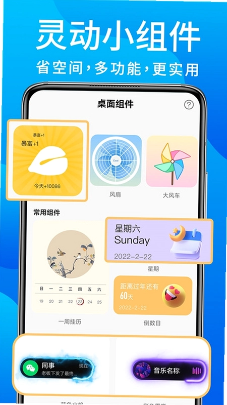 灵动鸟预览图