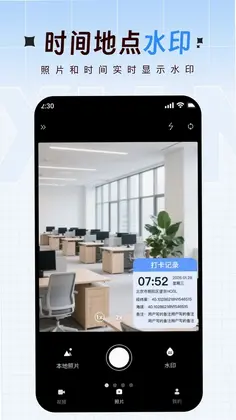 打卡实时定位水印相机预览图