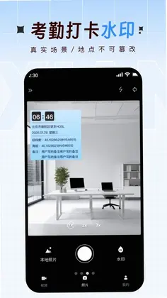 打卡实时定位水印相机预览图