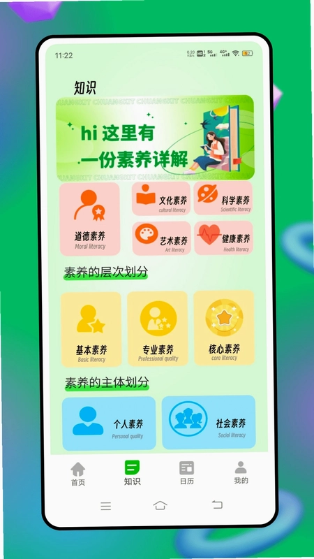 智慧云人人通预览图