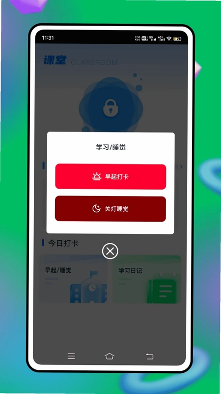 智慧云人人通预览图