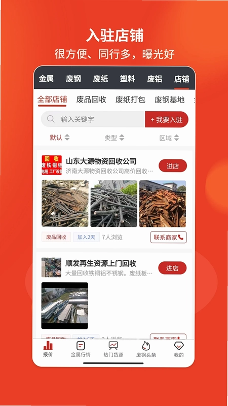 爱废料网预览图