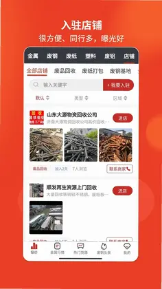 爱废料网预览图