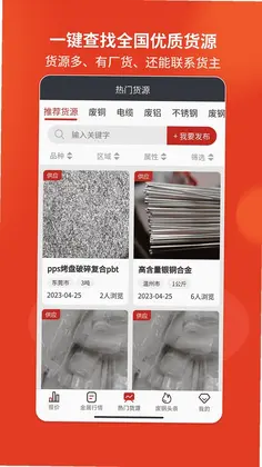 爱废料网预览图