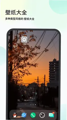 壁纸大全预览图