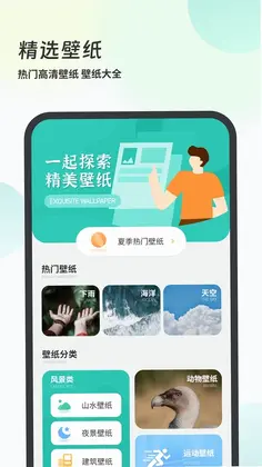 壁纸大全预览图