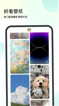 壁纸大全预览图