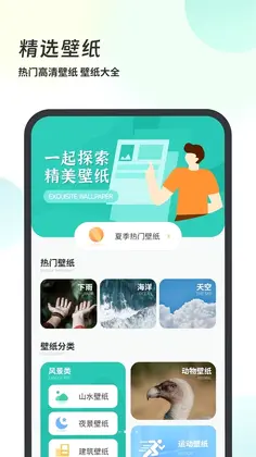 壁纸大全预览图