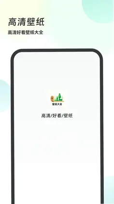 壁纸大全预览图