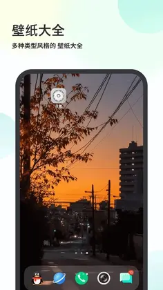 壁纸大全预览图