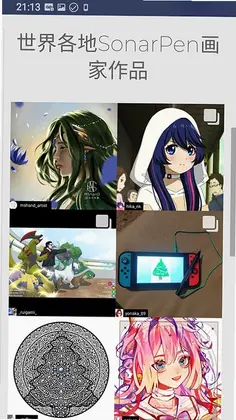 SonarPen(苏拿)预览图