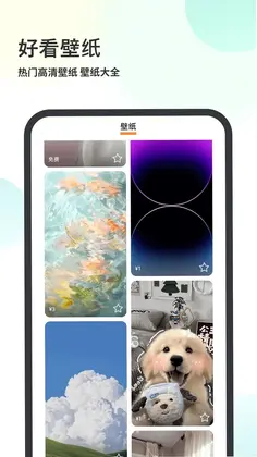 壁纸大全预览图
