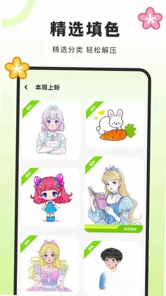 画填色预览图