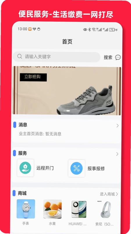 智淼到家预览图