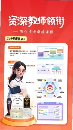 SparkMath学生端预览图