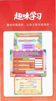 SparkMath学生端预览图