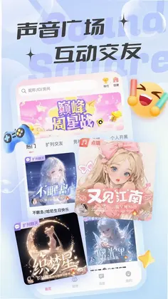 猫猫语音软件预览图