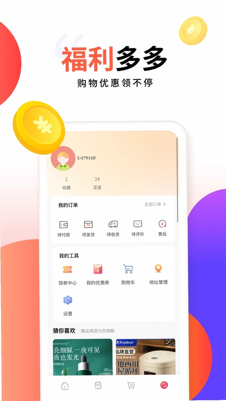 犀信优选预览图