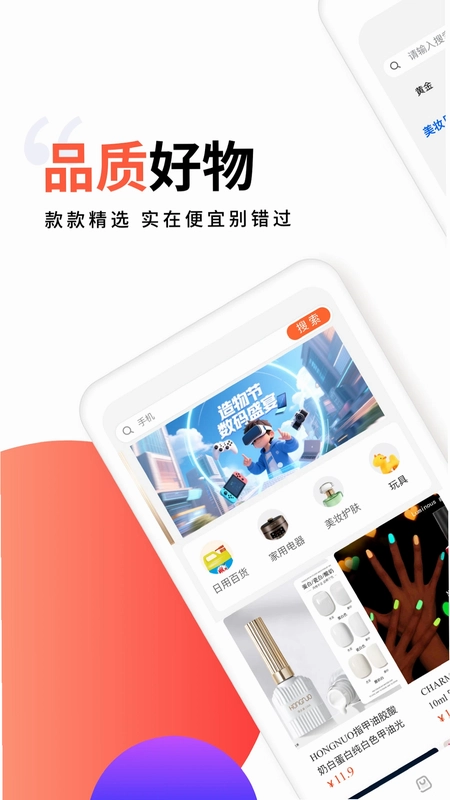 犀信优选预览图