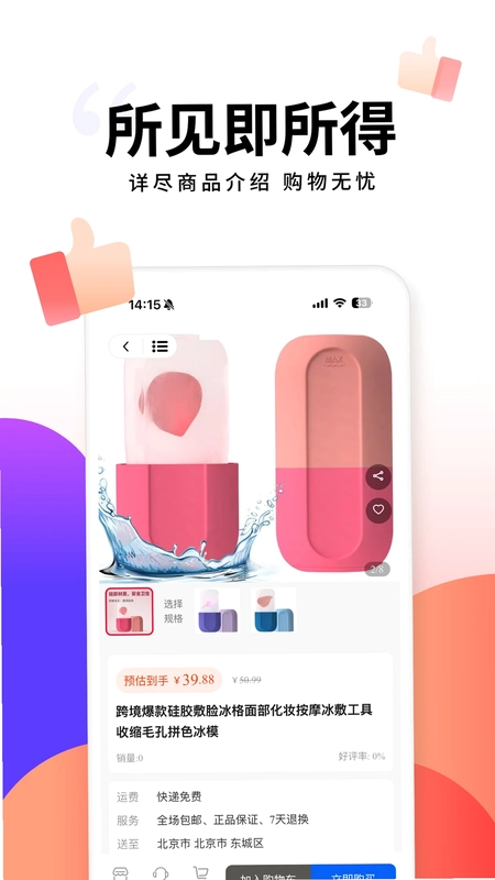 犀信优选预览图