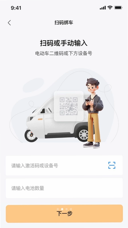 极巡智行预览图