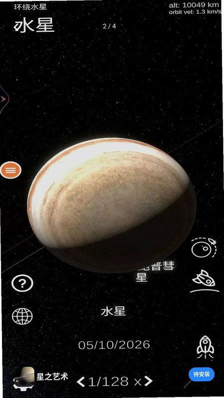 星之艺术预览图