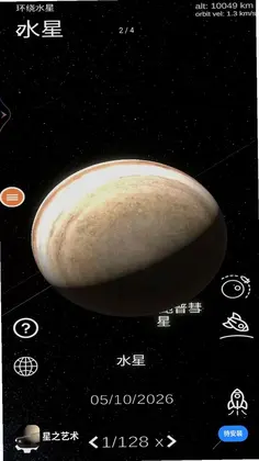 星之艺术预览图