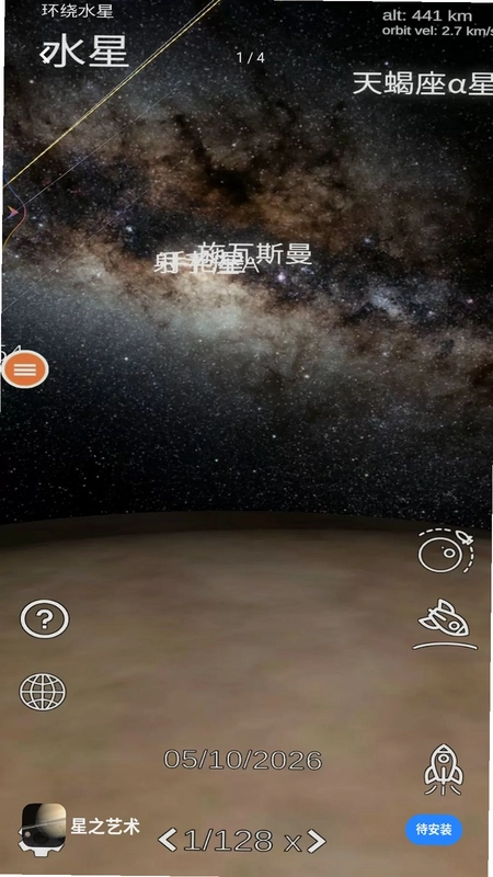 星之艺术预览图