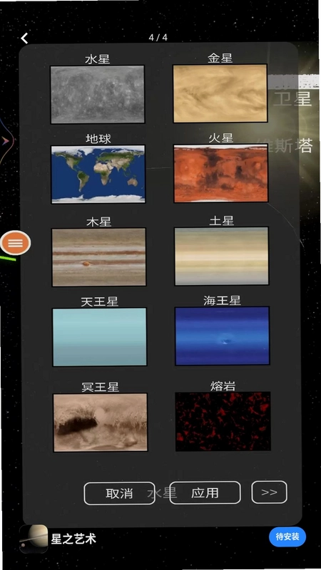 星之艺术预览图