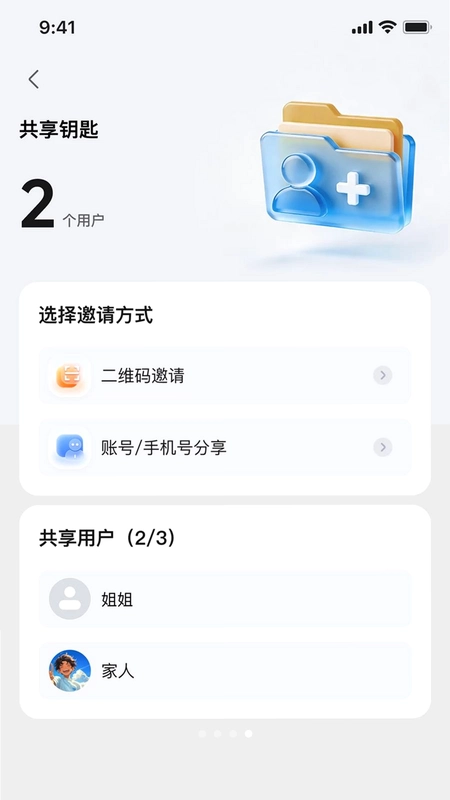 极巡智行预览图