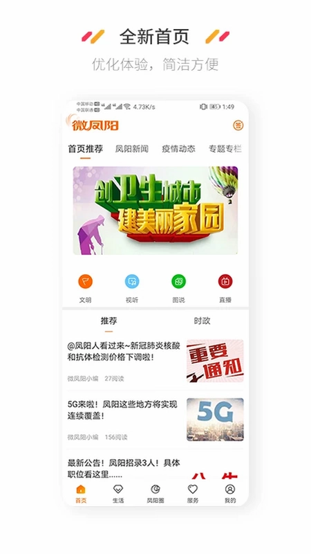 微凤阳预览图