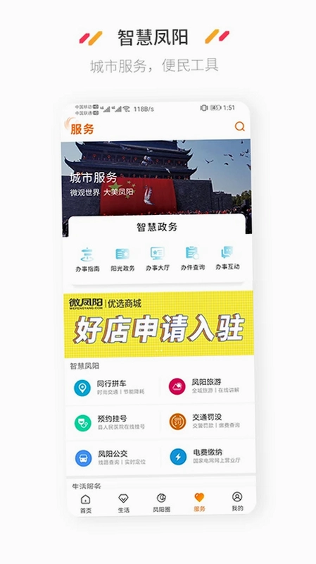 微凤阳预览图