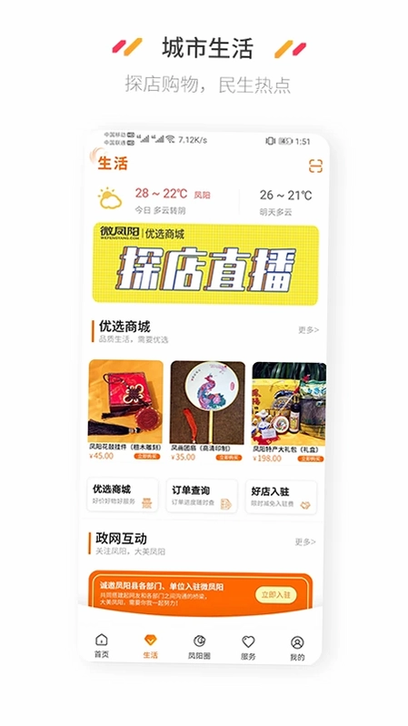 微凤阳预览图
