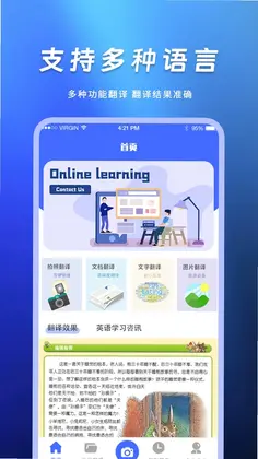 翻译软件最新版预览图