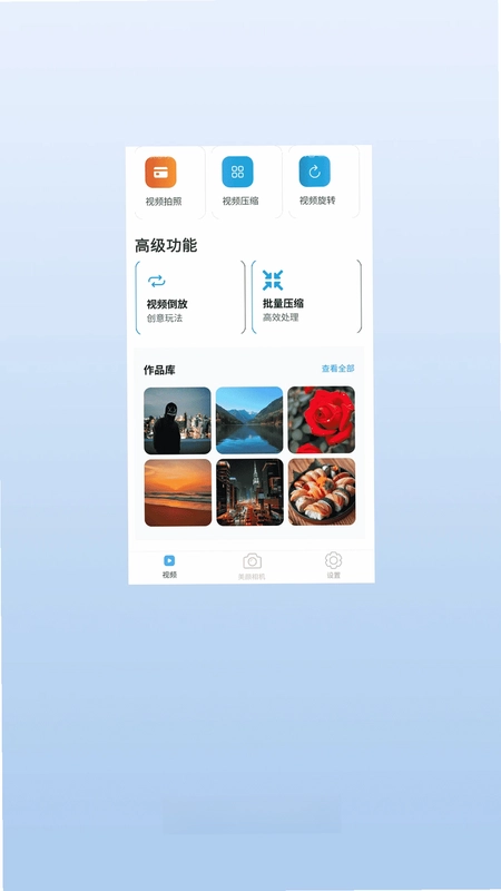 视频配乐app预览图
