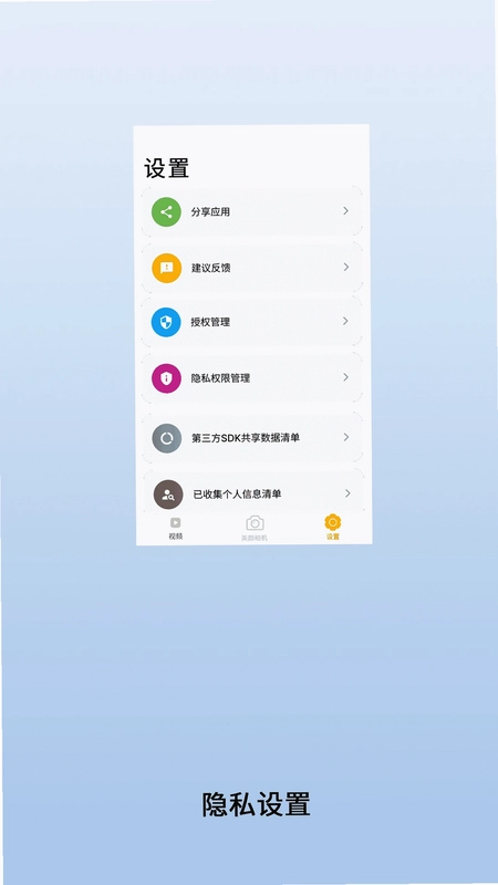 视频配乐app预览图