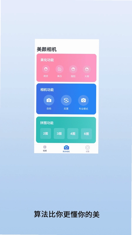 视频配乐app预览图