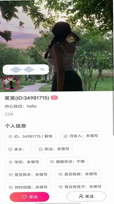 双囍迎媒官方版预览图
