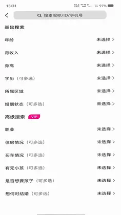 双囍迎媒官方版预览图