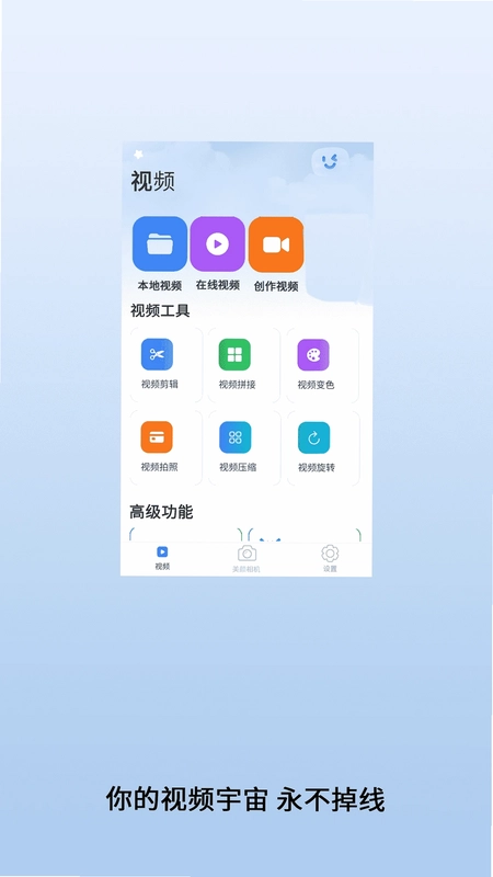 视频配乐app预览图