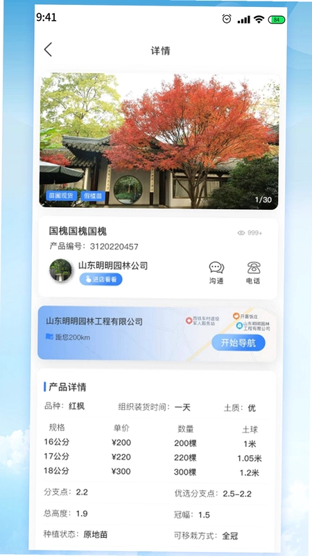 明明共友预览图