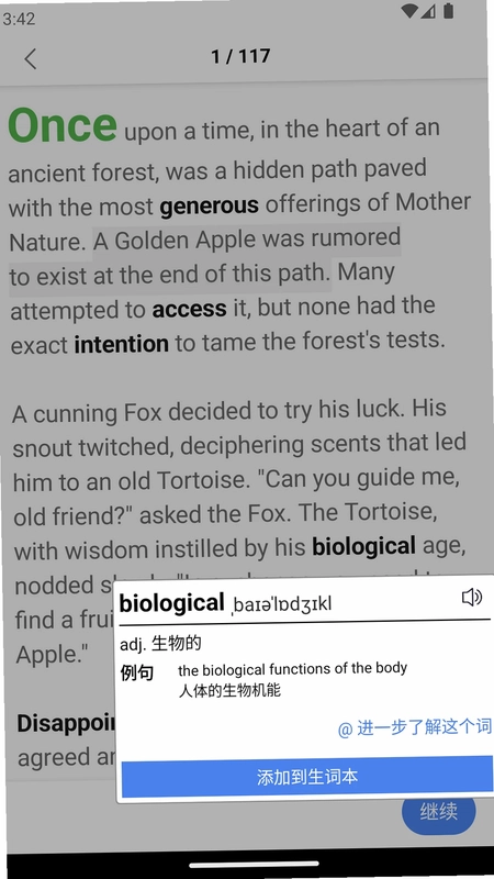 完形词汇预览图