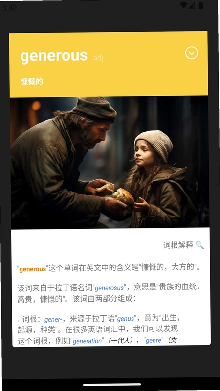 完形词汇预览图
