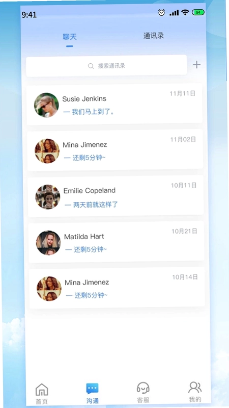 明明共友预览图