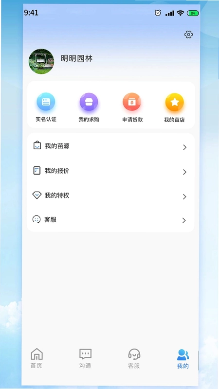 明明共友预览图